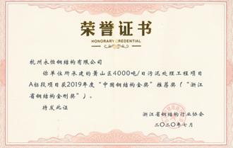 榮譽證書(shū)